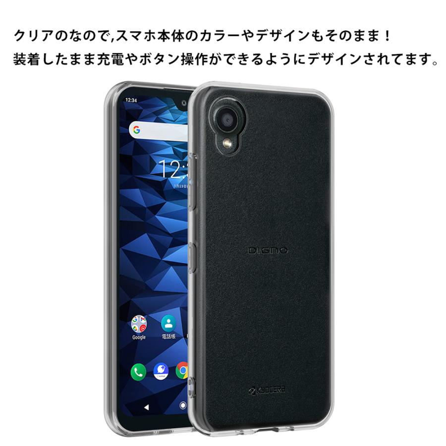 DIGNO BX2 ソフトケース カバー TPU クリア ケース 透明 無地 全面