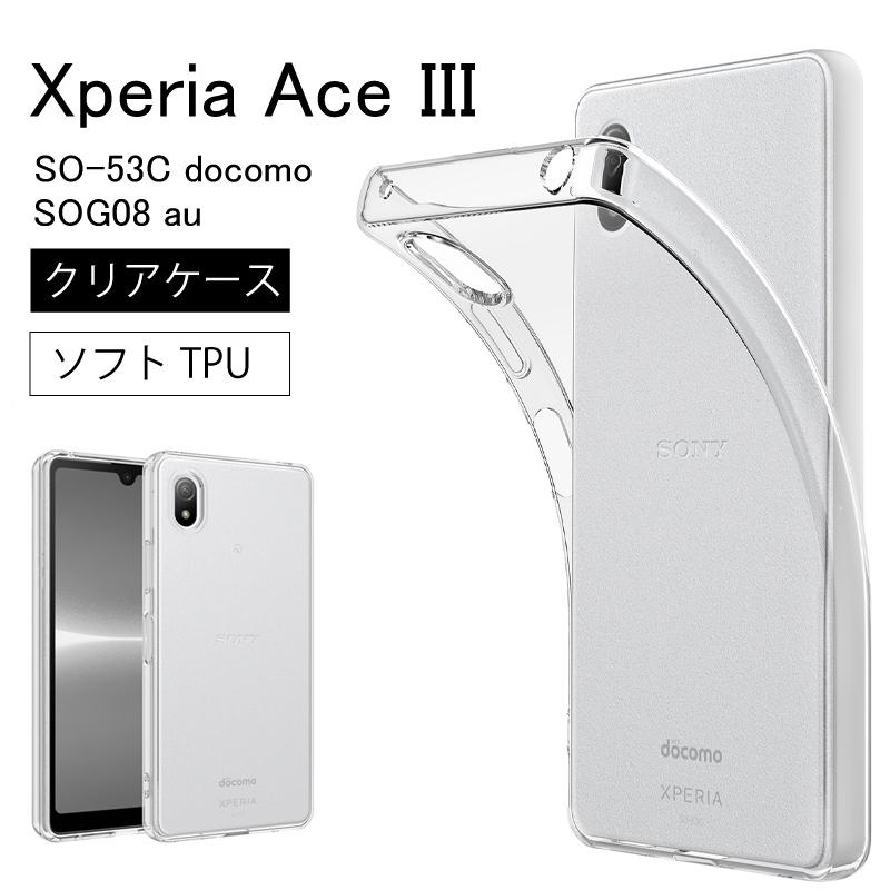 Sony Xperia Ace III SO-53C docomo SOG08 au ソフトケース Sony Xperia Ace III SO-53C docomo SOG08 au ソフトケース
