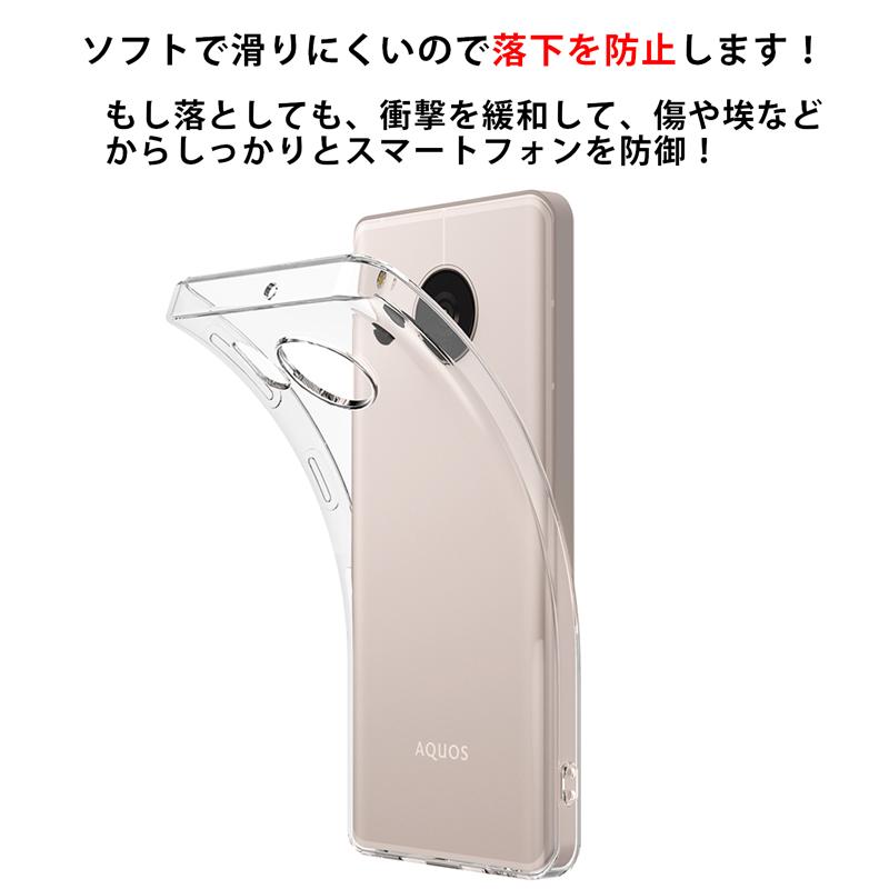 AQUOS sense7 SHG10ドコモ SH-53Cソフトケース カバー TPU AQUOS sense7 SHG10ドコモ SH-53Cソフトケース カバー TPU