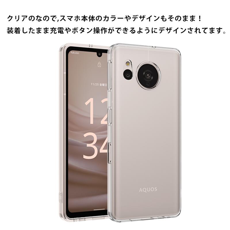 AQUOS sense7 SHG10ドコモ SH-53Cソフトケース カバー TPU AQUOS sense7 SHG10ドコモ SH-53Cソフトケース カバー TPU