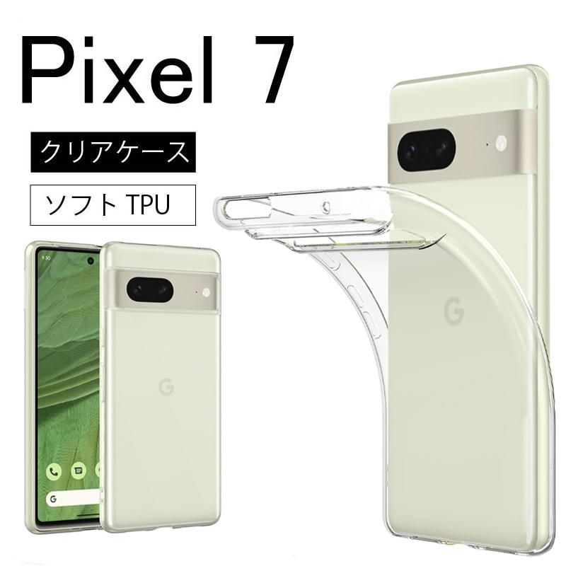Google Pixel 7 Pro 本体 + 透明ケース（非純正） Google Pixel 7 Pro 本体 + 透明ケース（非純正） Google Pixel 7