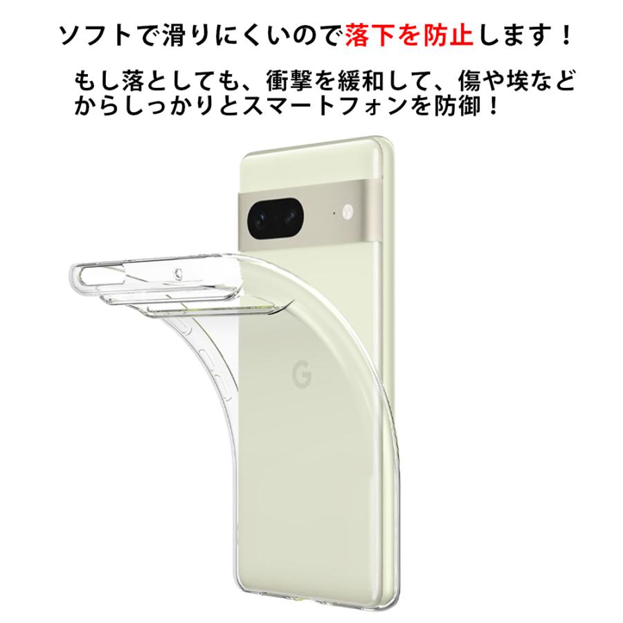 Google Pixel 7 ケース 2022 ソフトケース カバー TPU クリア 透明