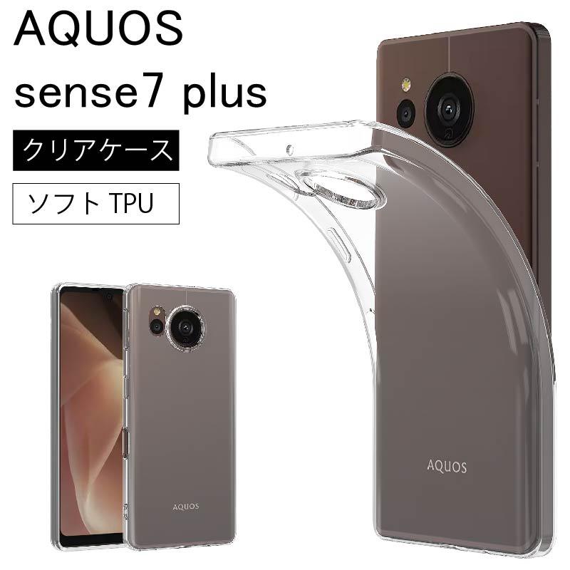 AQUOS Sense7 plus A208SH アクオス ソフトケース カバー TPU クリア 