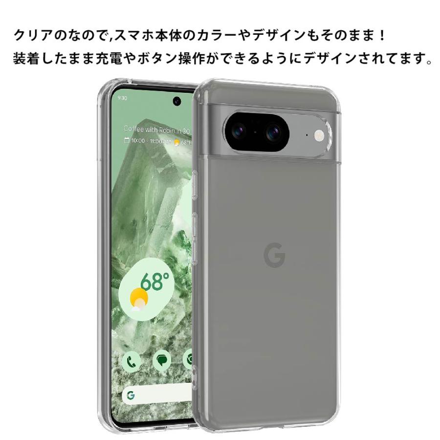 Google Pixel 8 docomo au softbank sim フリーソフトケース カバー