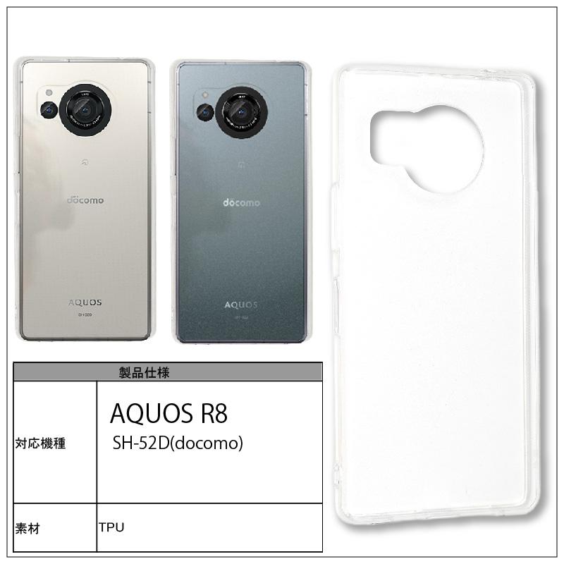 AQUOS R8 SH-52D docomo 256GB ケース、フィルム付き AQUOS R8 SH-52D docomo シャープ アクオス ドコモ ソフトケース