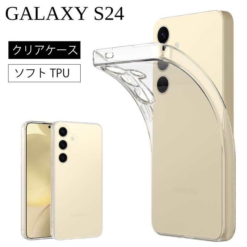 GalaxyS24 Galaxy S24 高透明 耐衝撃 防指紋 TPU ストラップホール