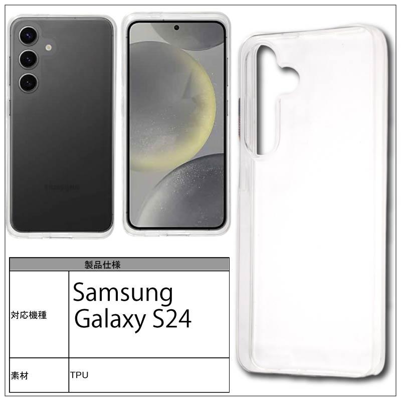 Samsung GALAXYs24 256GB クリアケース付き GalaxyS24 Galaxy S24 高透明 耐衝撃 防指紋 TPU ストラップホール
