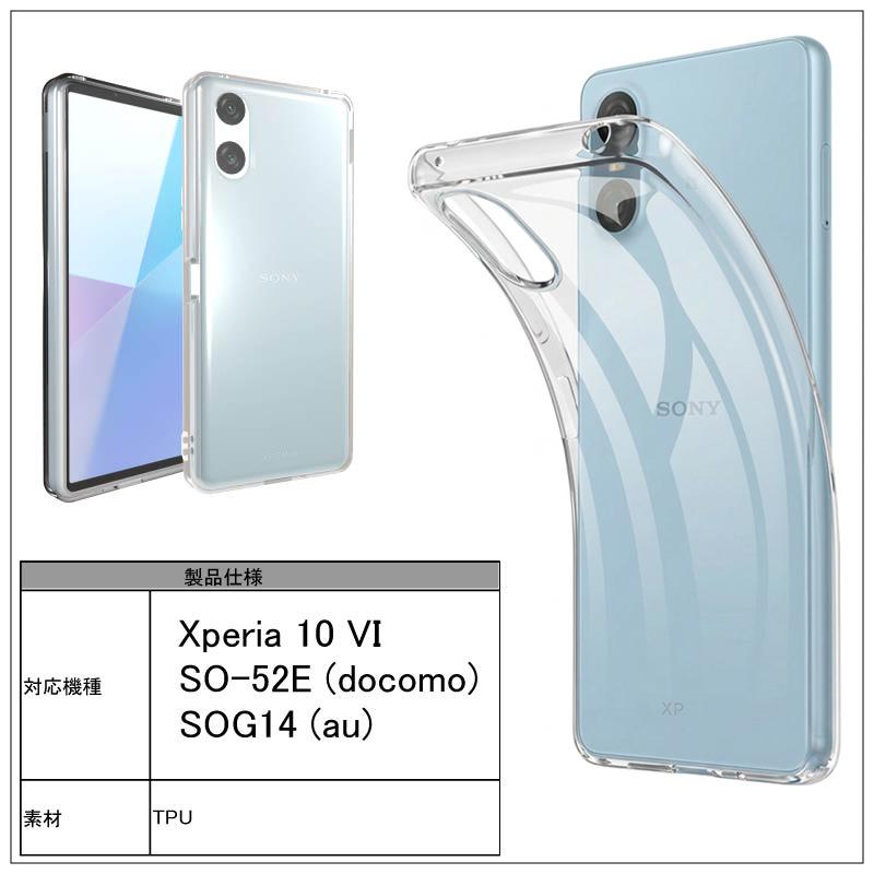 Sony Xperia 10 VI SO-52E SOG14 ソフトケース カバー TPU クリア