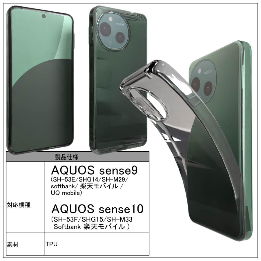 AQUOS sense9 sense10 SH-53E SHG14 SH-M29 SH-53F/SHG15/SH-M33