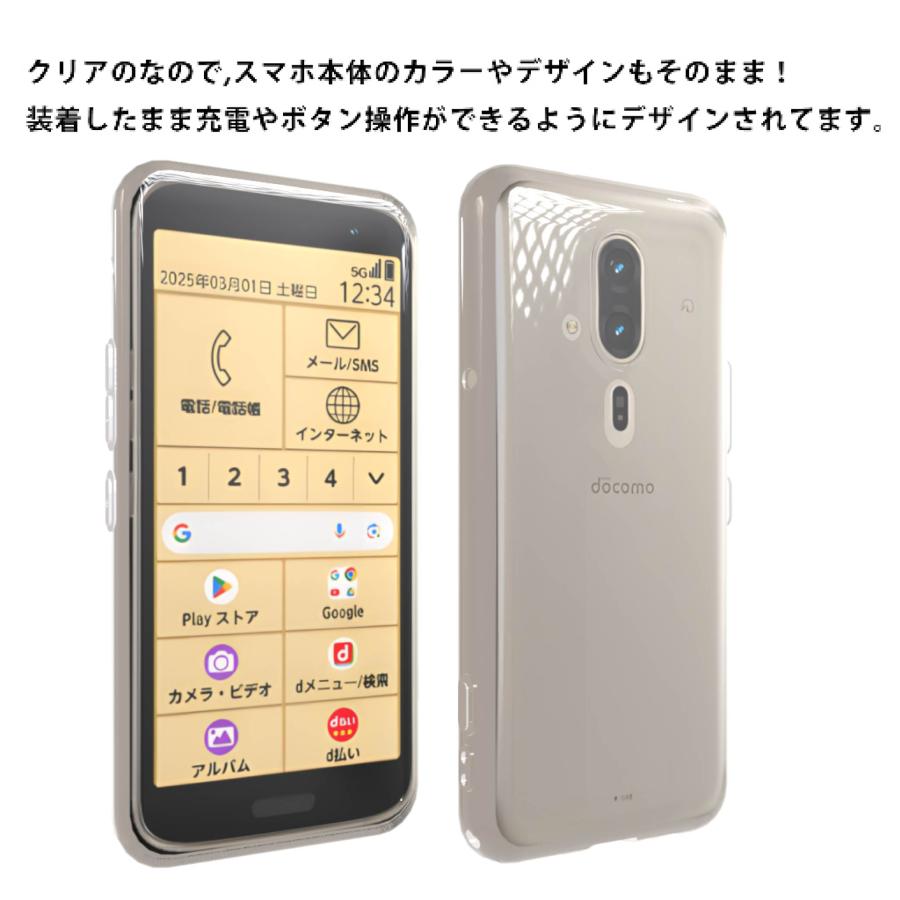 らくらくスマートフォン F-53E(docomo) クリア ケース 透明 無地 全面