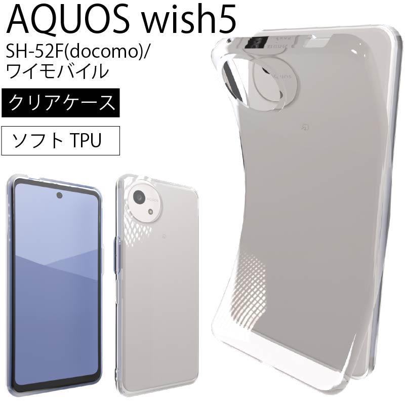 AQUOS wish5 SH-52F ユキ 通電のみ未使用品ケース・フィルム付き AQUOS wish5 SH-52F ユキ 通電のみ未使用品ケース・フィルム付き AQUOS