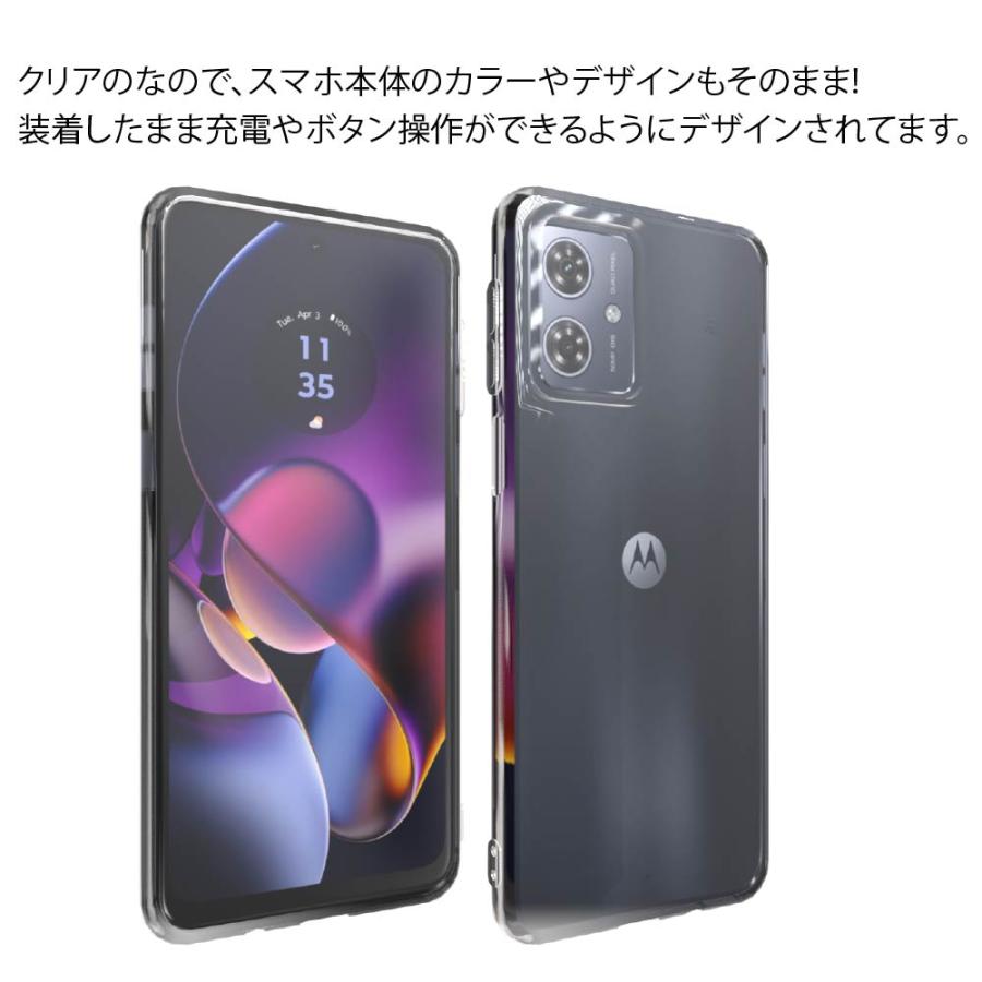 moto g54 5G g64 g64y クリア ケース 透明 無地 全面 送料無料