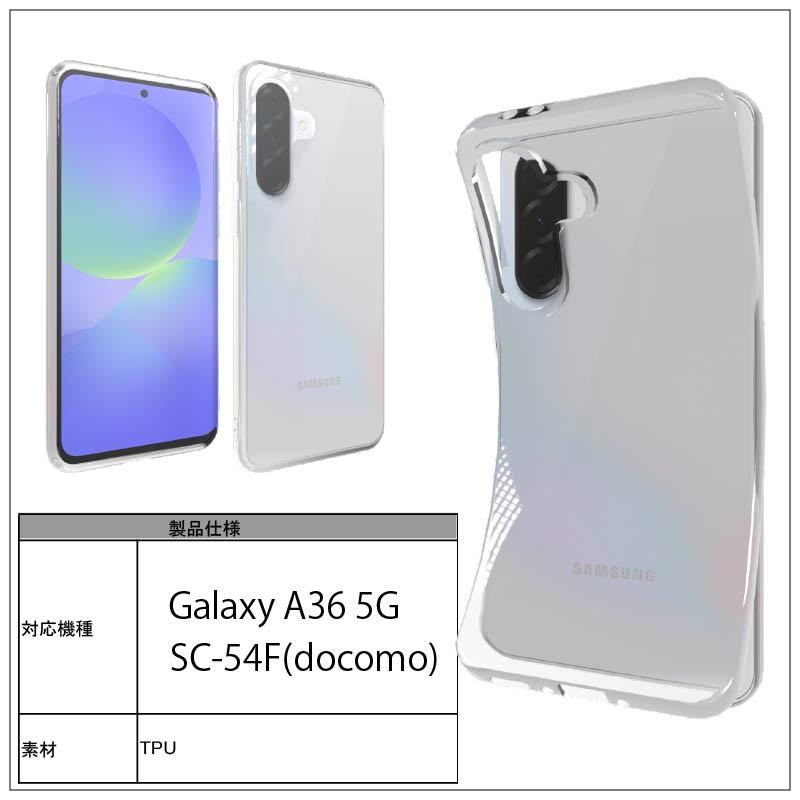 Galaxy A36 5G SC-54F docomo クリア ケース 透明 無地 全面 送料無料