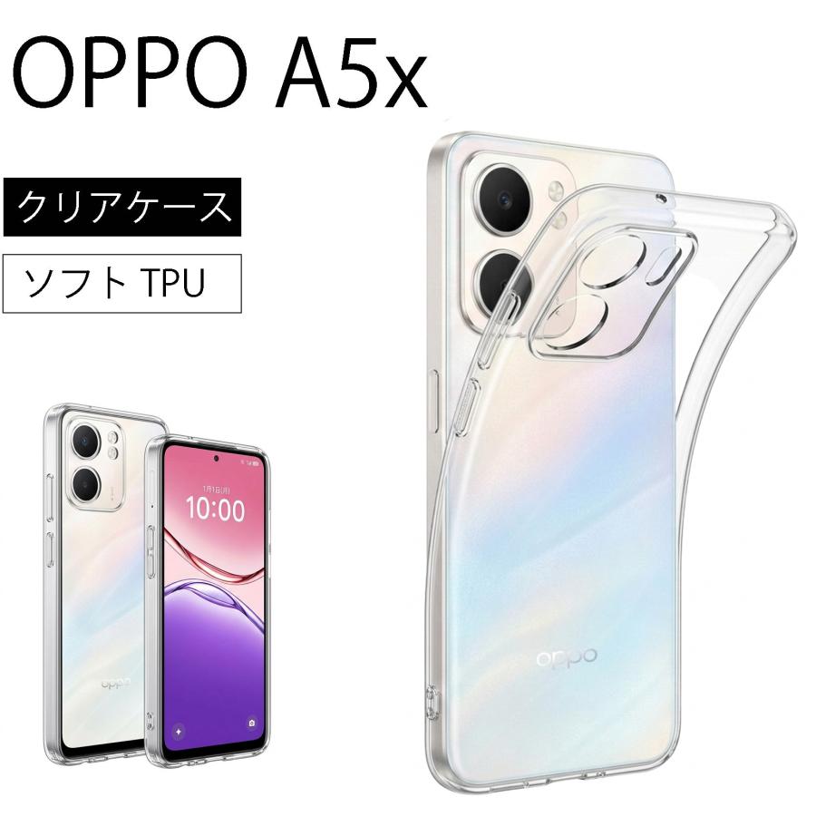 OPPO スマートフォン本体 クリアケース付き OPPO A5x A5Xクリア ケース 透明 無地 シンプル 全面 クリア 送料無料