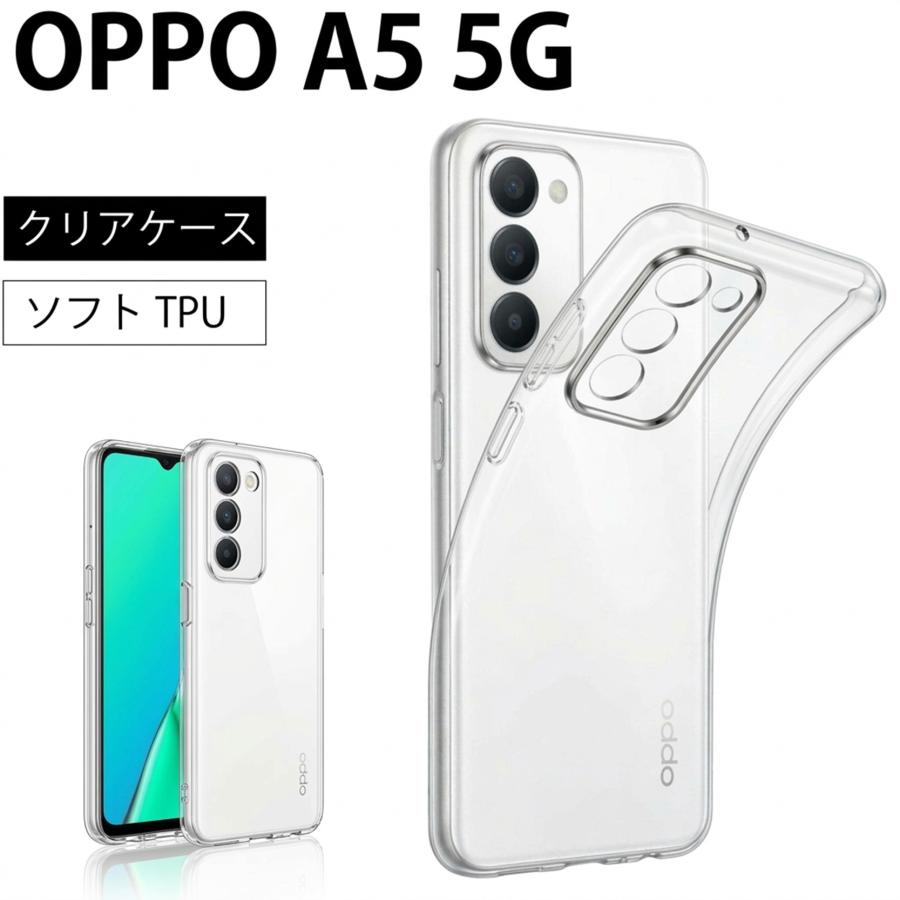 OPPO A5 5G クリア ケース 透明 無地 シンプル 全面 送料無料