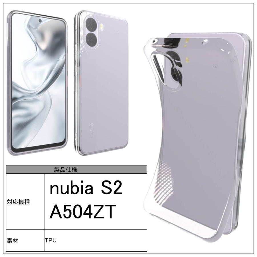 nubia S2 A504ZT ソフトケース カバー TPU クリア ケース 透明 無地