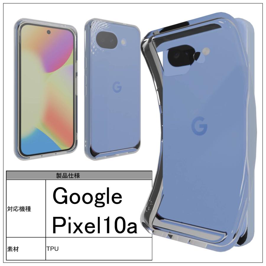 Google Pixel 10a クリア ケース 透明 無地 シンプル 全面 送料無料