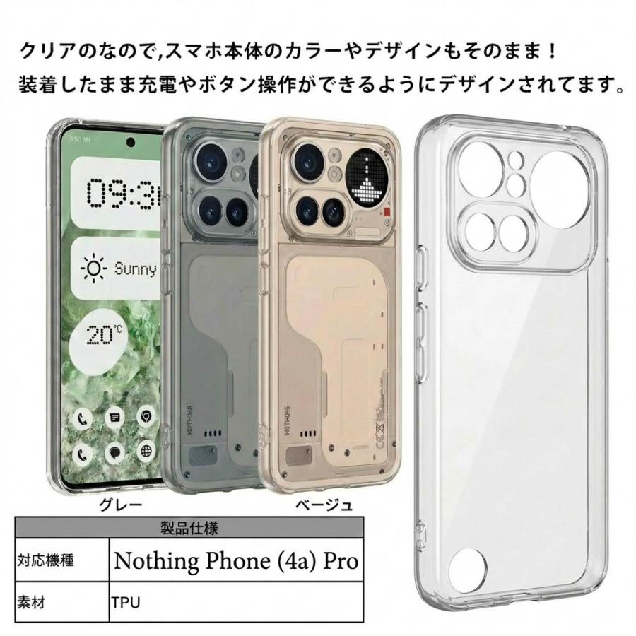Nothing Phone (4a) Proクリア ケース 透明 無地 シンプル 全面 クリア