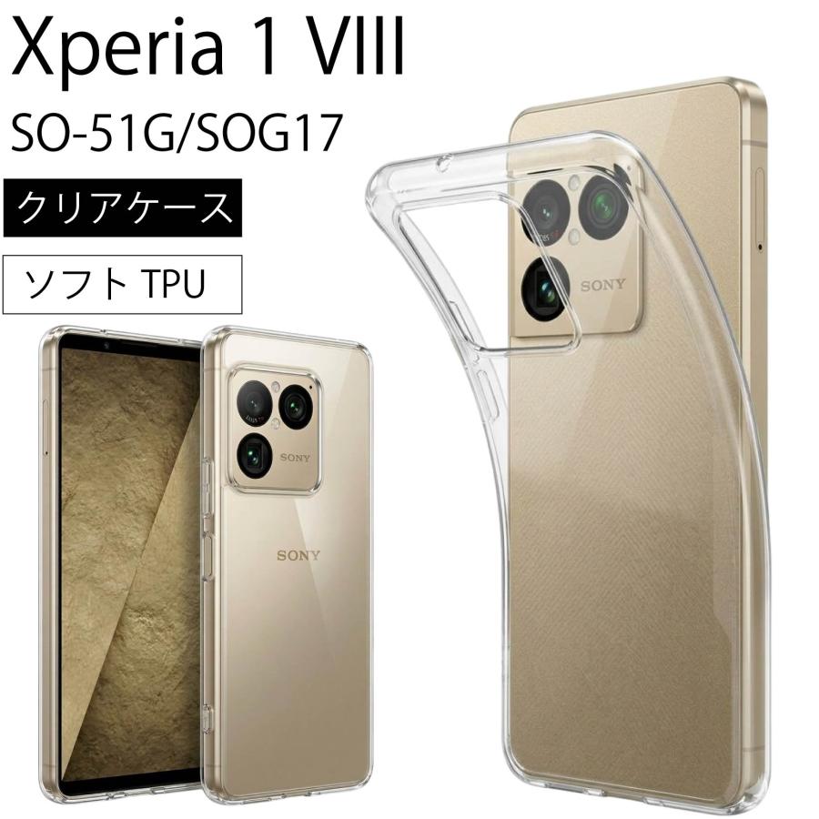Xperia 1 VIII SO-51G/SOG17ソフトケース カバー TPU クリア ケース