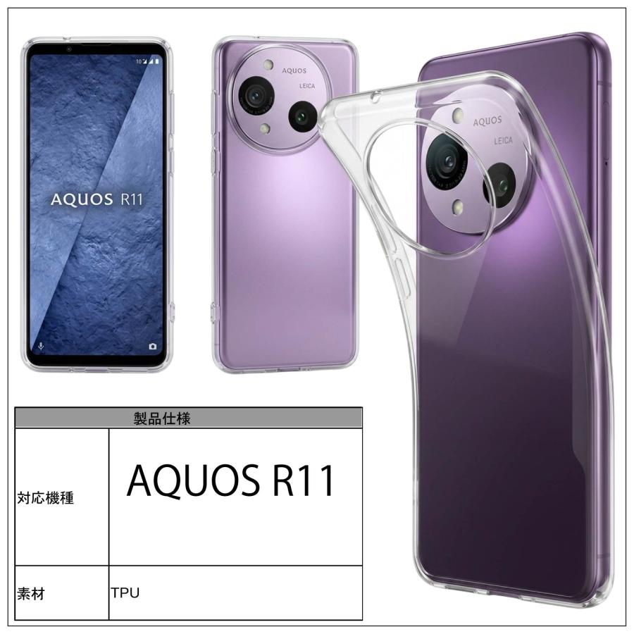 AQUOS R11 ソフトケース カバー TPU クリア ケース 透明 無地 シンプル