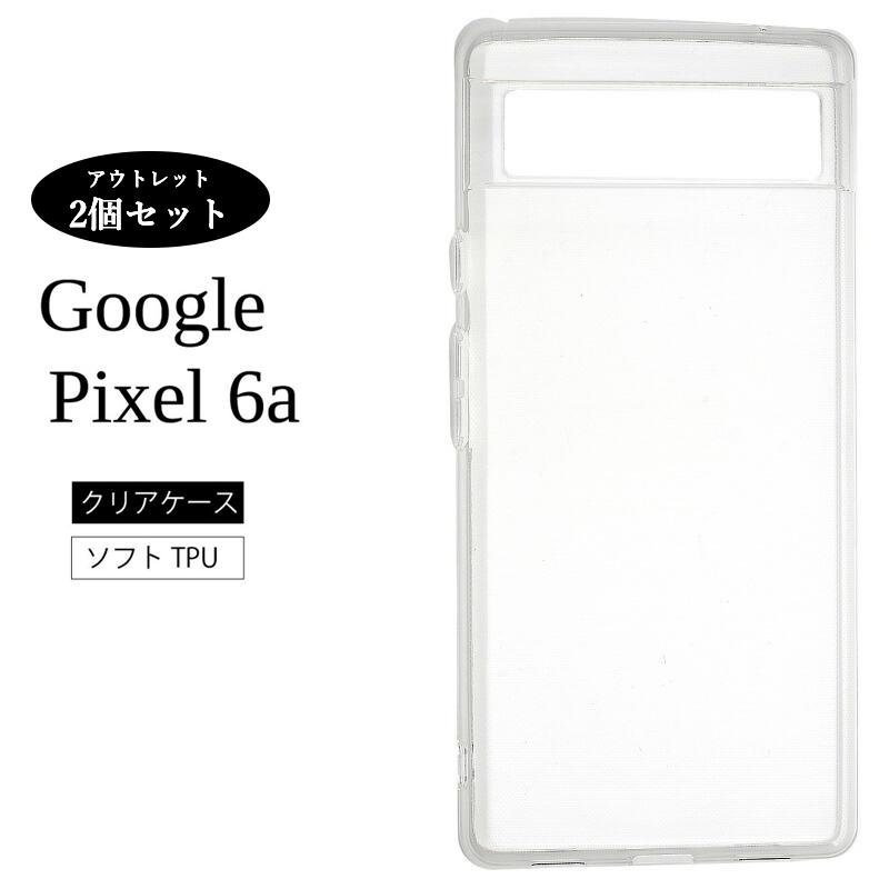 【最終価格】Google Pixel 6a ホワイト クリアケース付 Google Pixel Pixel6a ケース カバー クリアー 透明 ハードケース 6a