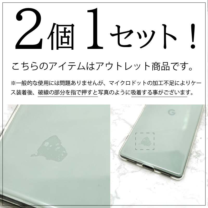 2個セット訳あり アウトレット Google Pixel6a Pixel 6a 高透明 耐衝撃
