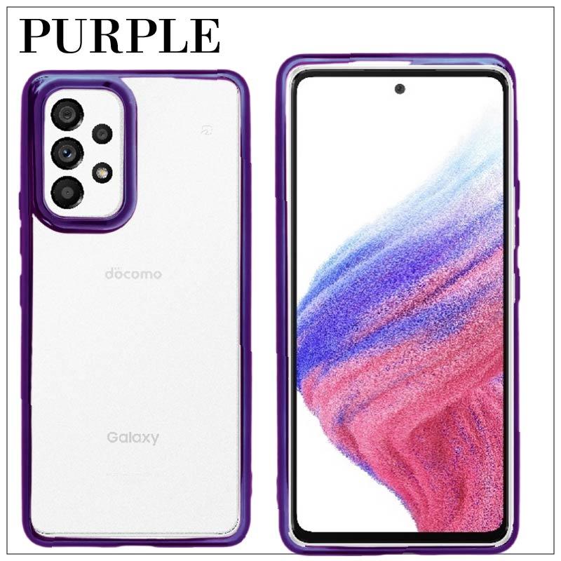 Galaxy A53 5G SCG15(au) SC-53C(docomo) サイドメッキ加工 TPU クリア