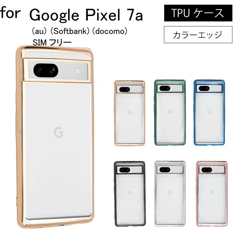 Google Pixel 7a sim フリーとケース Google Pixel 7a SIMフリー サイドメッキ加工 TPU クリア 耐衝撃 衝撃