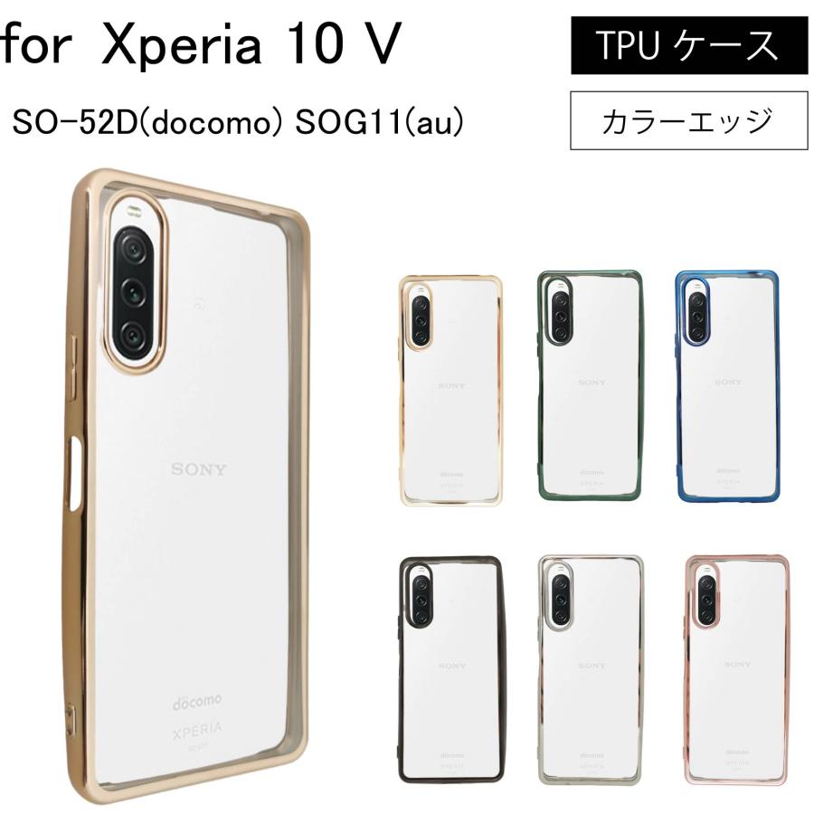 Xperia 10 V SO-52D SOG11 サイドメッキ加工 TPU クリア 耐衝撃 ケース