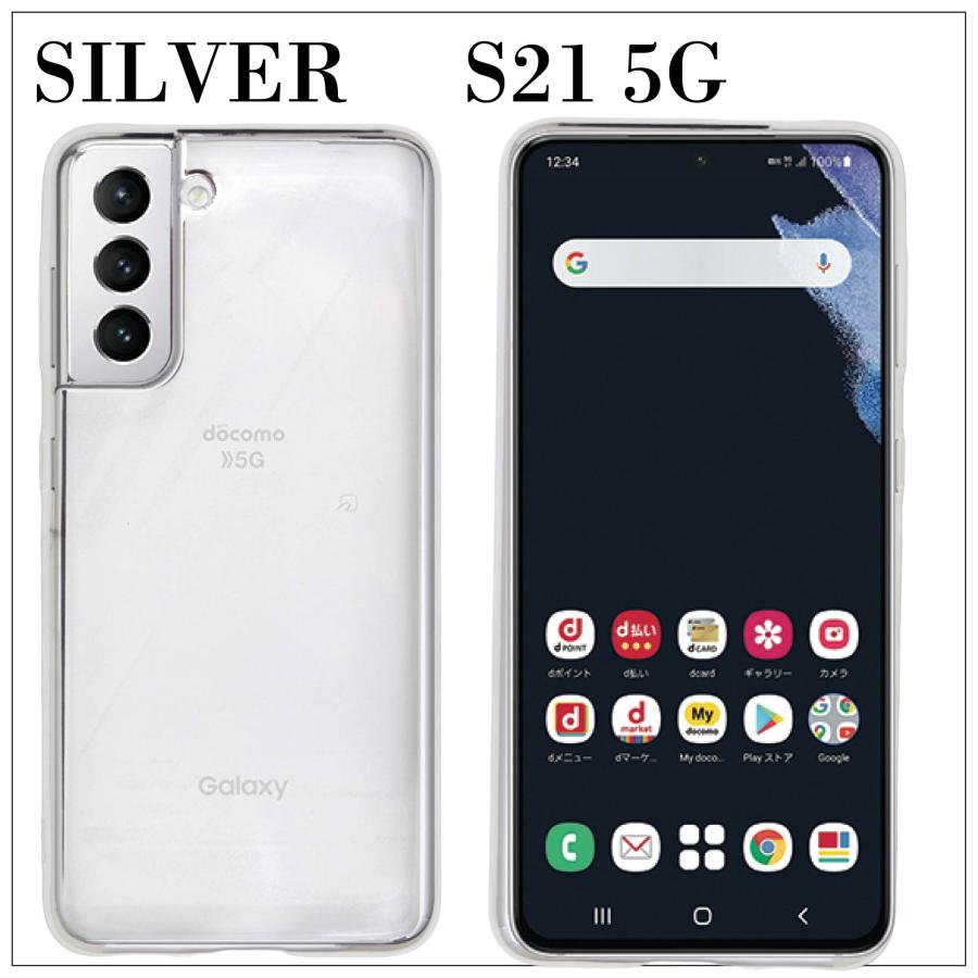 Galaxy S21 5G SC-51B サイドメッキ加工 TPU クリア 耐衝撃 衝撃吸収