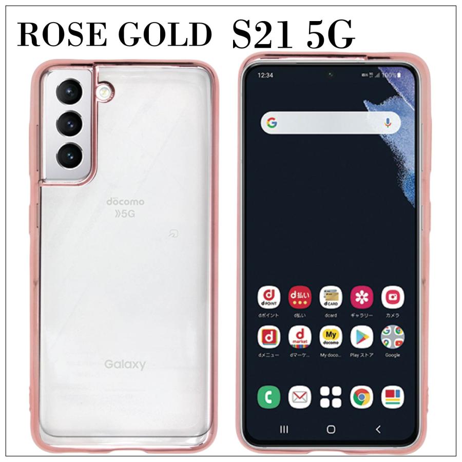 Galaxy S21 5G SC-51B サイドメッキ加工 TPU クリア 耐衝撃 衝撃吸収