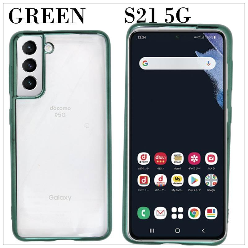 Galaxy S21 5G SC-51B サイドメッキ加工 TPU クリア 耐衝撃 衝撃吸収