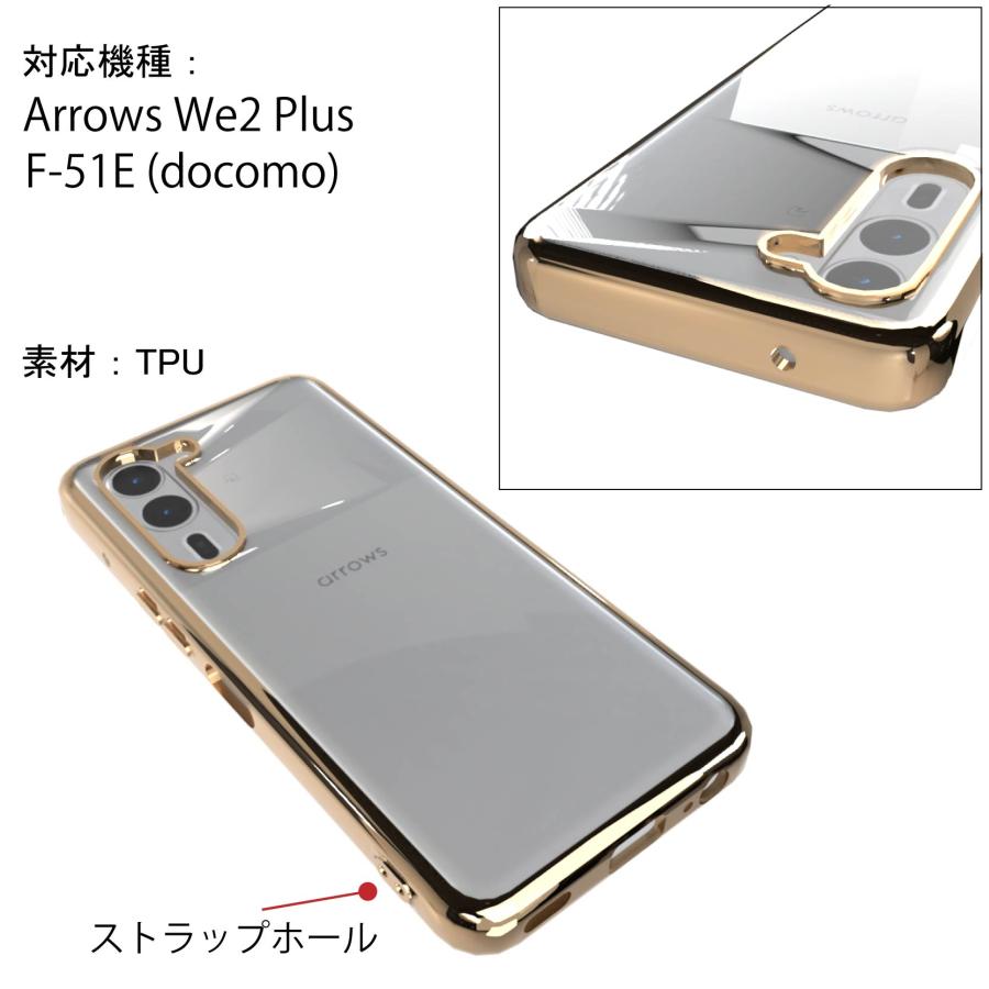 Arrows We2 Plus F-51E (docomo) サイドメッキ加工 TPU クリア 耐衝撃