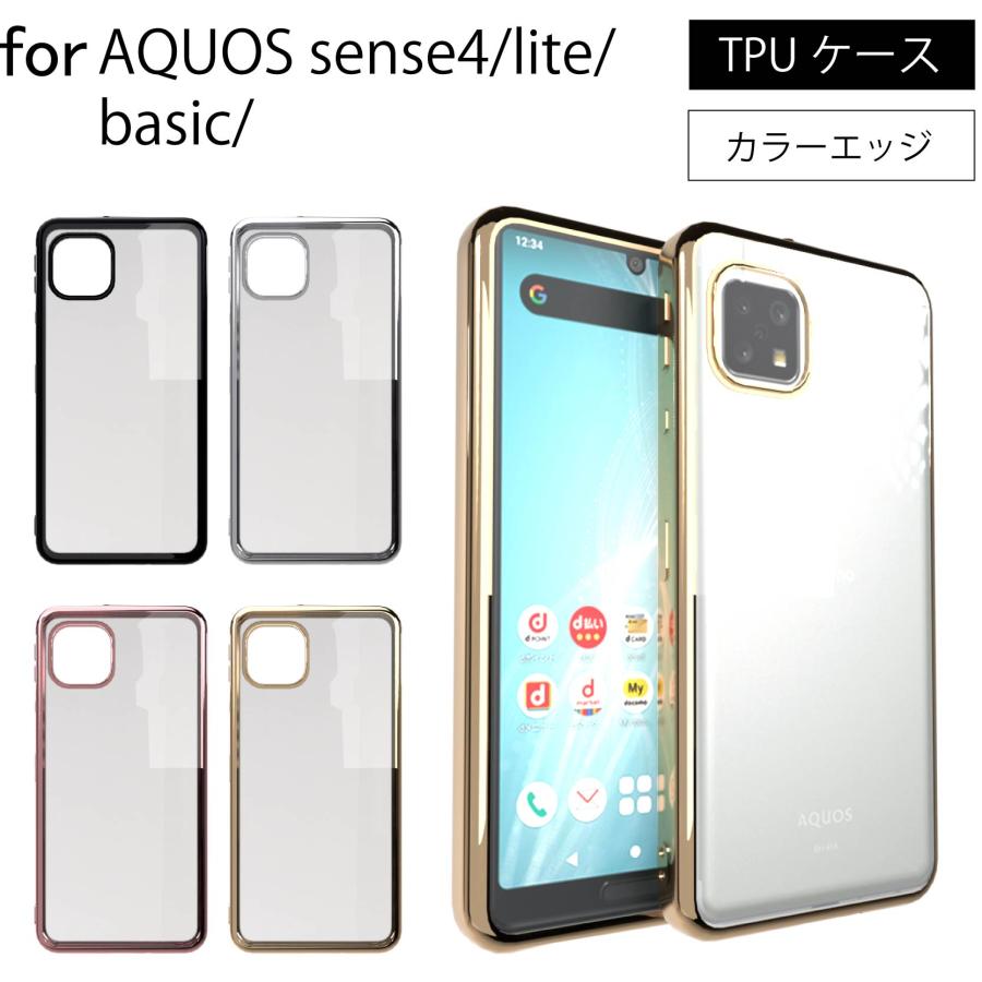 AQUOS sense4 [ SH-41A ] lite SH-RM15 sense5G SH-53A / SHG03 basic