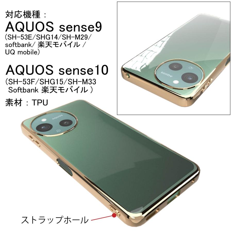 AQUOS sense9 sense10 SH-53E SHG14 SH-M29 SH-53F/SHG15/SH-M33