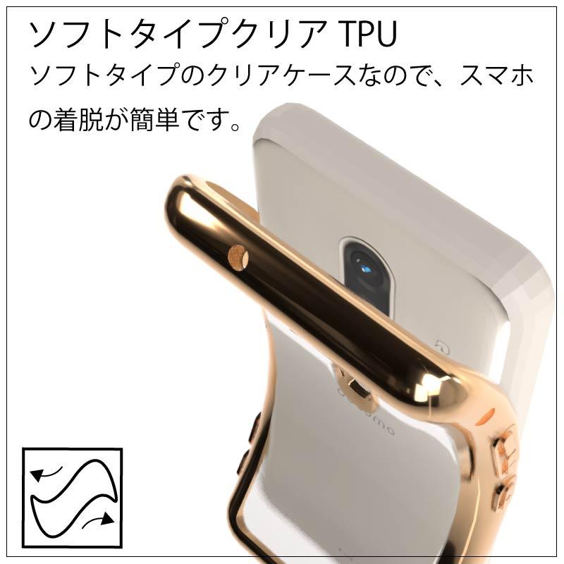 らくらくスマートフォン F-53E(docomo) サイドメッキ加工 TPU クリア