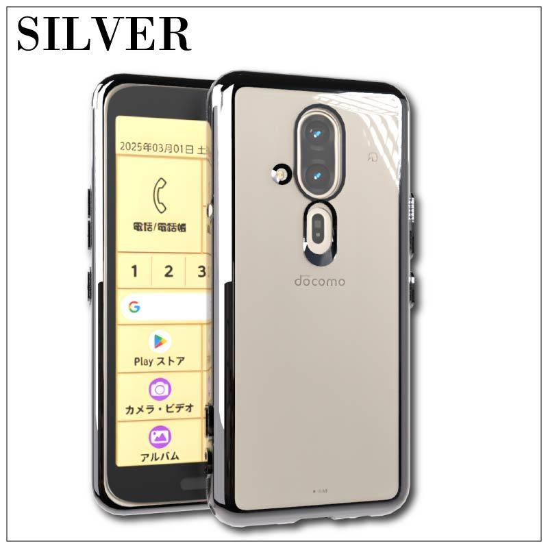 らくらくスマートフォン F-53E(docomo) サイドメッキ加工 TPU クリア