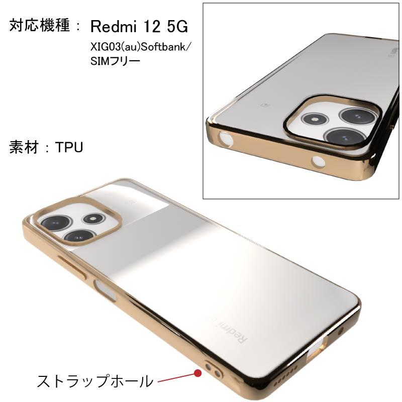 Redmi 12 5G XIG03(au) softbank SIMフリー サイドメッキ加工 TPU