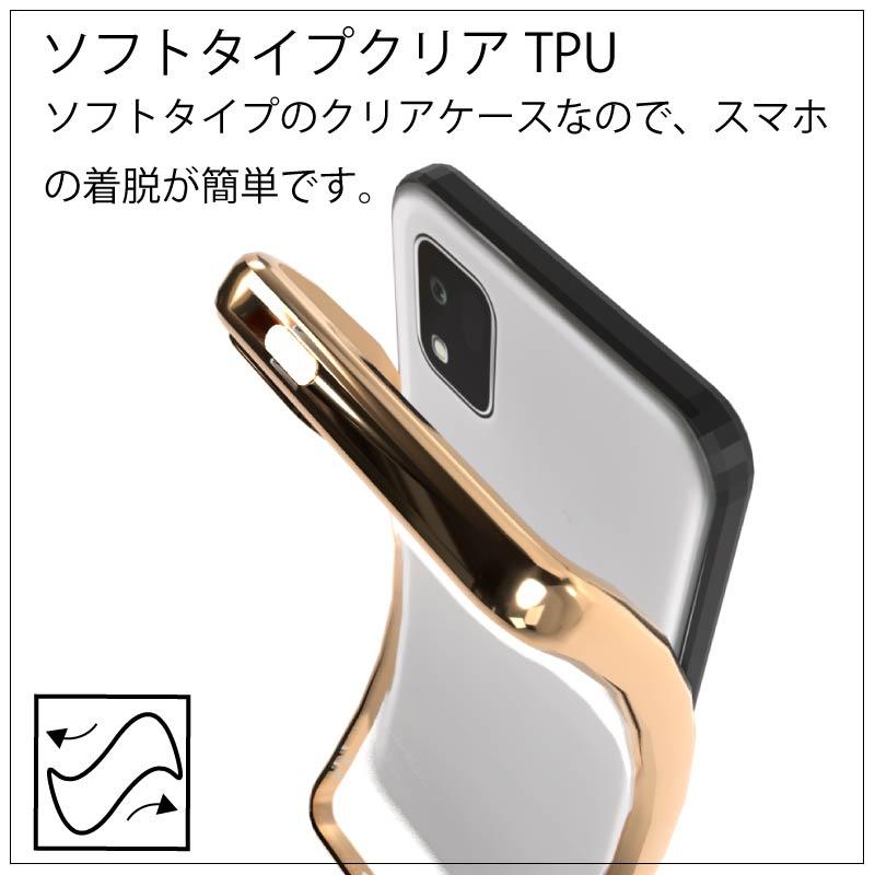 かんたんスマホ3 A205 KC サイドメッキ加工 TPU クリア 耐衝撃