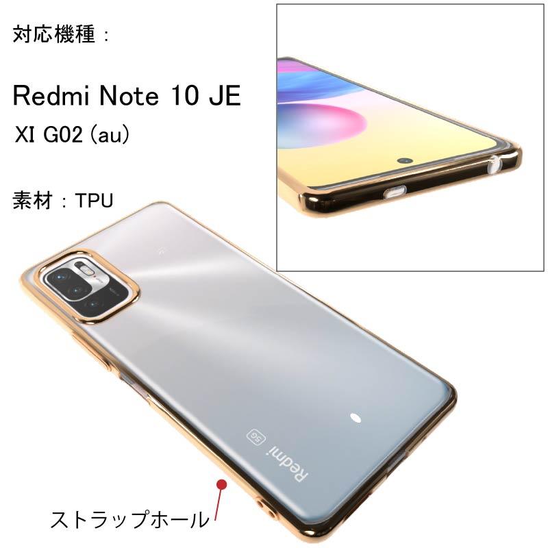 Redmi Note 10 JE XI G02 (au) サイドメッキ加工 TPU クリア 耐衝撃