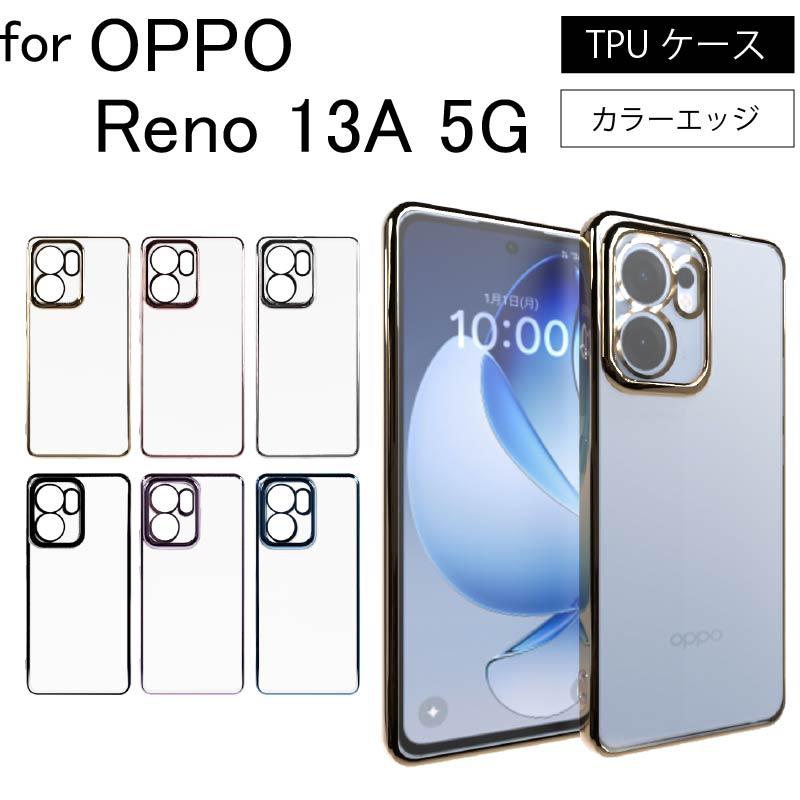 OPPO Reno13 A Reno13A SIMフリー サイドメッキ加工 TPU クリア 耐衝撃