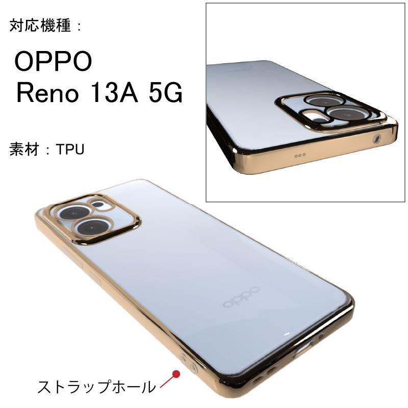 OPPO Reno13 A Reno13A SIMフリー サイドメッキ加工 TPU クリア 耐衝撃