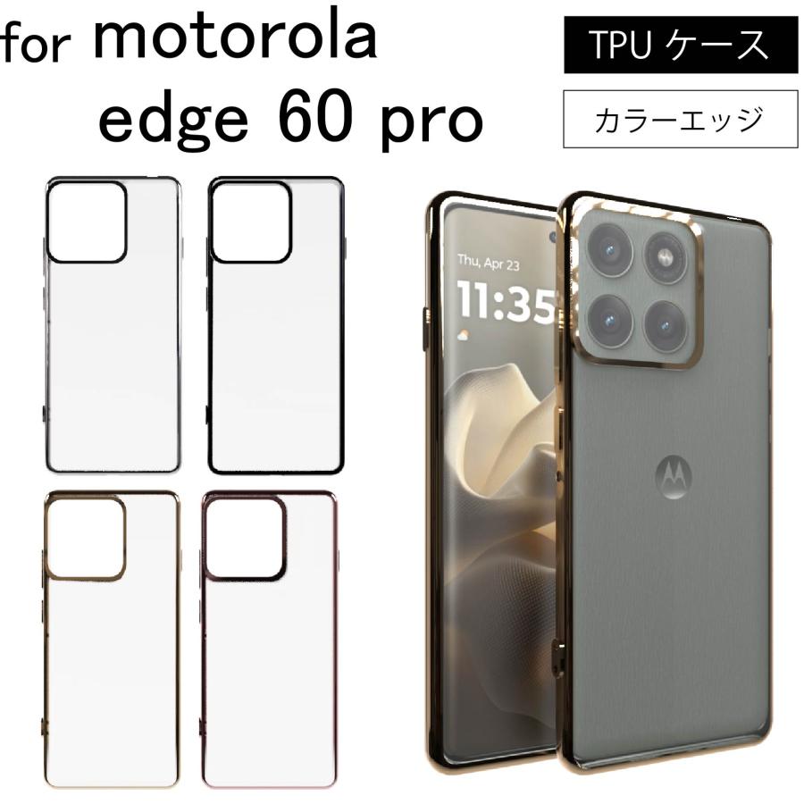 motorola edge 60 pro SIMフリー サイドメッキ加工 TPU クリア 耐衝撃