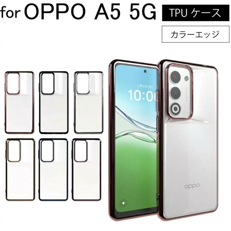 OPPO A5 5G シンプル サイドメッキ加工 TPU クリア 耐衝撃 衝撃吸収