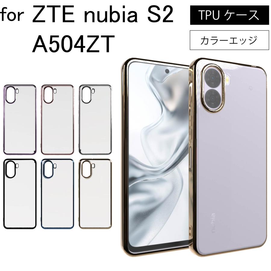 ZTE nubia S2 A504ZT シンプル サイドメッキ加工 TPU クリア 耐衝撃