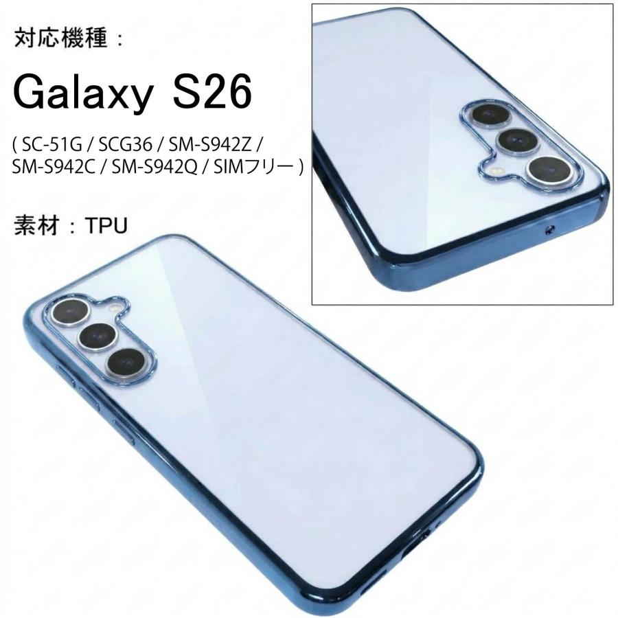 Galaxy S26 ( SC-51G / SCG36 SM-S942Z /SM-S942C SM-S942Q SIMフリー