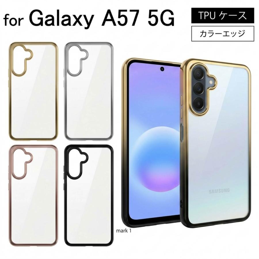 Galaxy A57 5G SIMフリー/SC-54G シンプル サイドメッキ加工 TPU