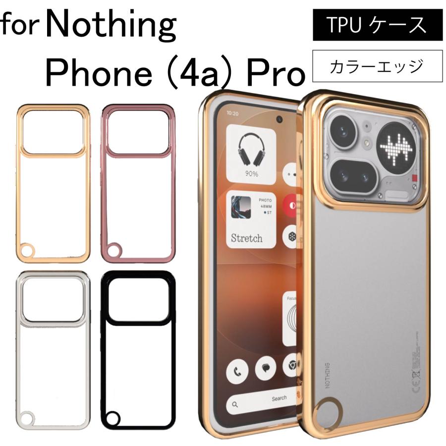 Nothing Phone (4a) Pro シンプル サイドメッキ加工 TPU クリア 耐衝撃