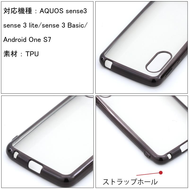 AQUOS sense3 SH-02M SHV45 SH-M12 lite SH-RM12 basic SHV48 AQUOS sense3 SH-02M SHV45 SH-M12 lite SH-RM12 basic SHV48