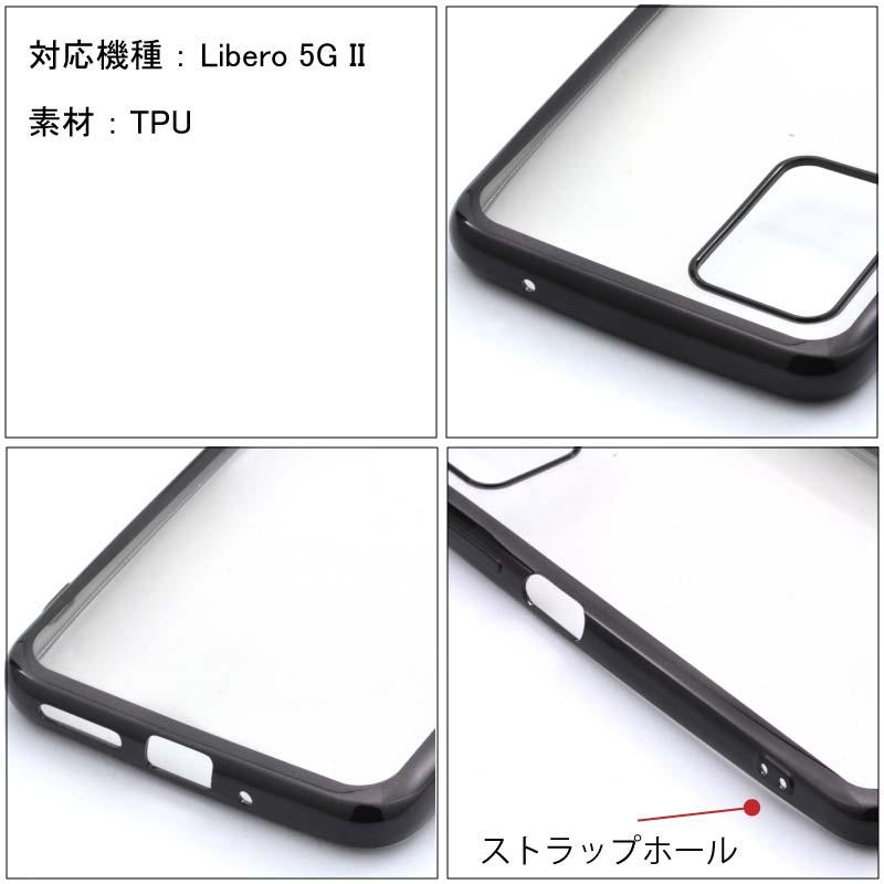 Libero 5G II ブラック 本体と専用充電器、付属品、保護ガラス、ケース Libero 5G II ケース」の人気商品一覧 | 安い商品を通販サイト